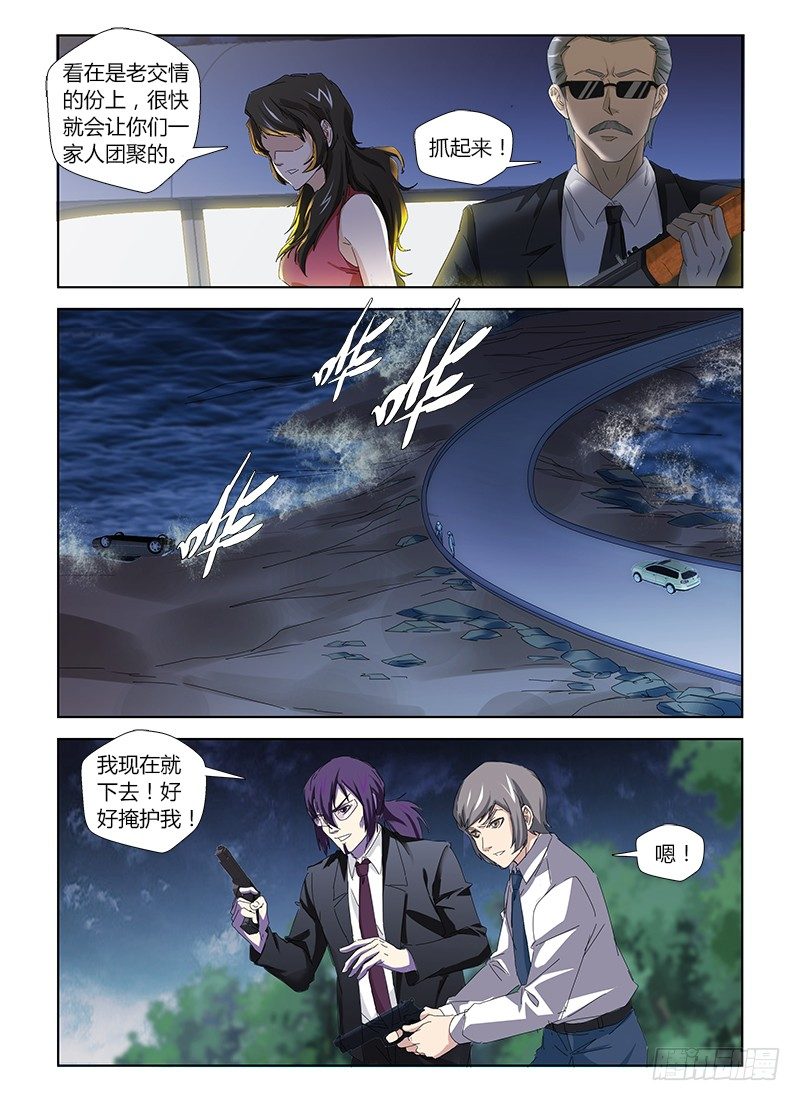 第三十五集 如意算盘-第35话