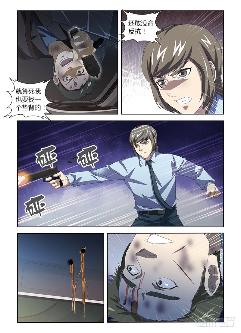 第三十五集 如意算盘-第35话