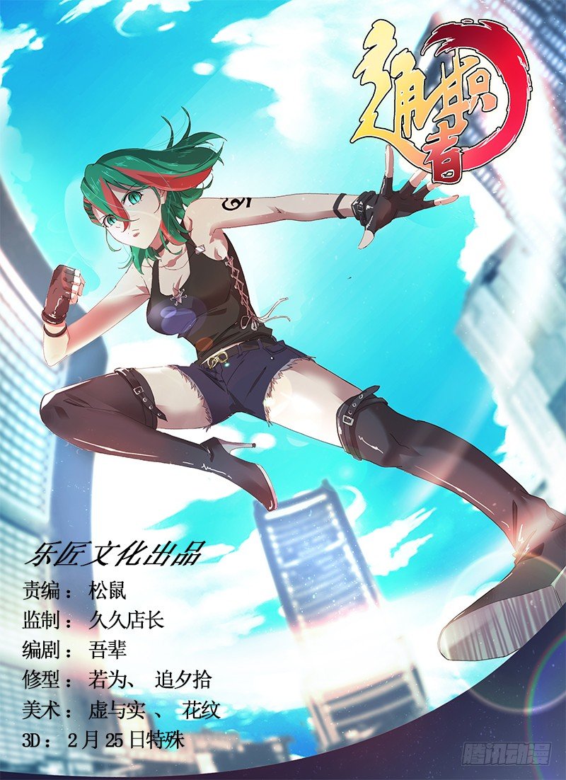 第三十七集 回头太难-第37话