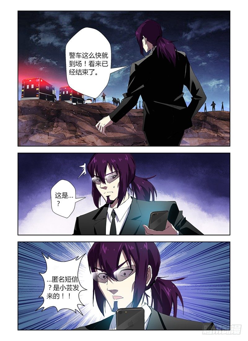 第三十七集 回头太难-第37话