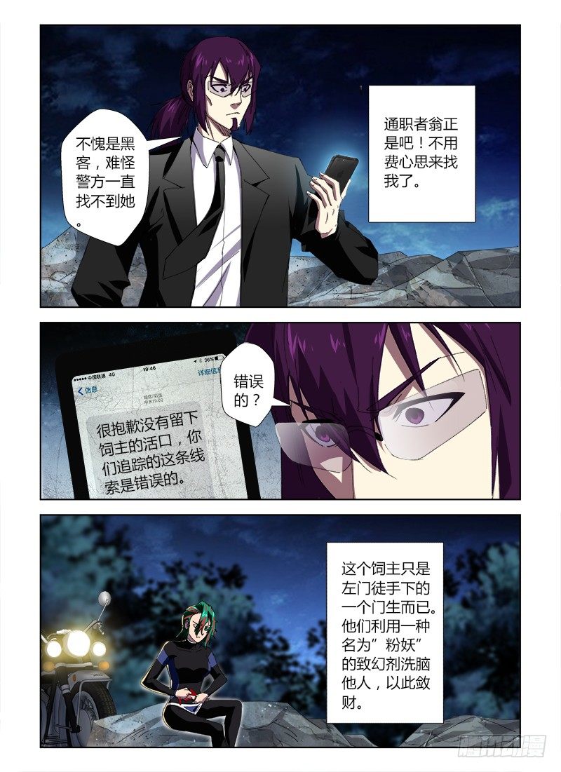 第三十七集 回头太难-第37话