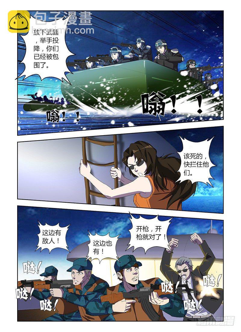 第三十七集 回头太难-第37话