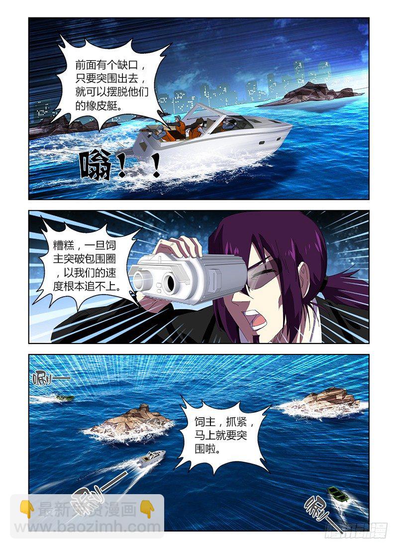 第三十七集 回头太难-第37话