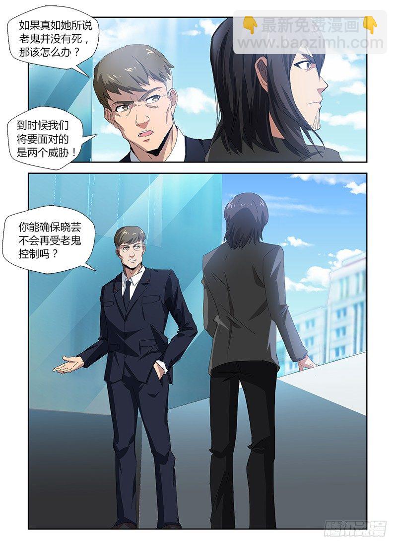 第三十九集 亲自出马-第39话
