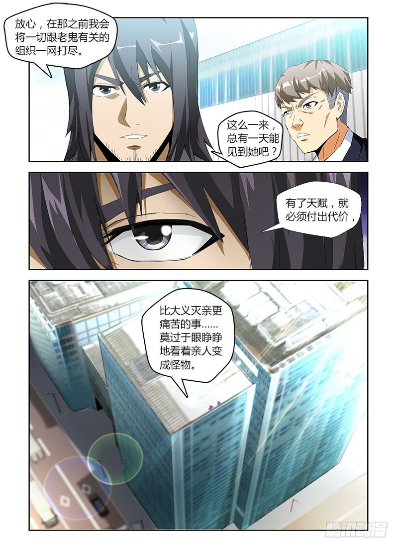 第三十九集 亲自出马-第39话