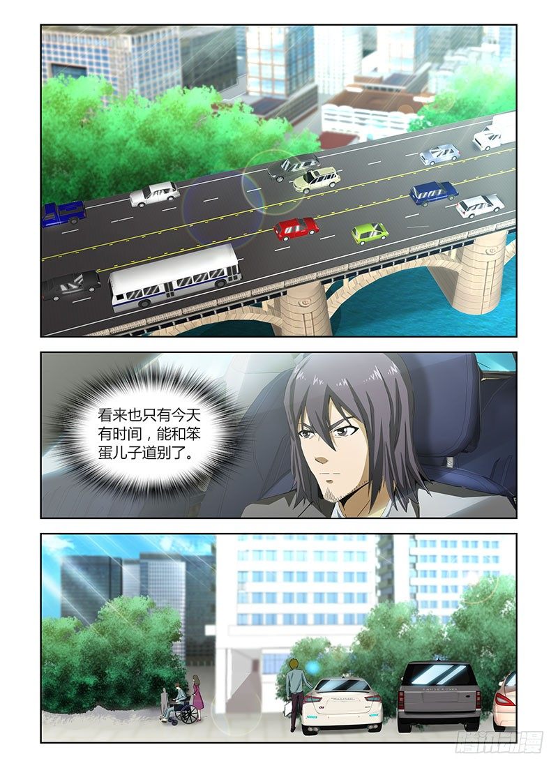 第三十九集 亲自出马-第39话