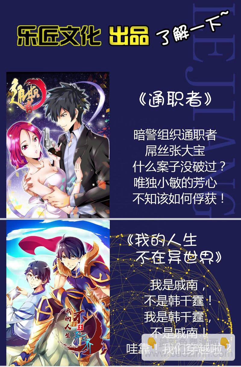 第三十九集 亲自出马-第39话