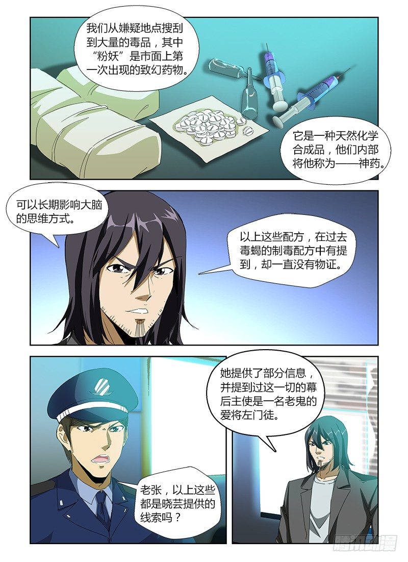 第三十九集 亲自出马-第39话