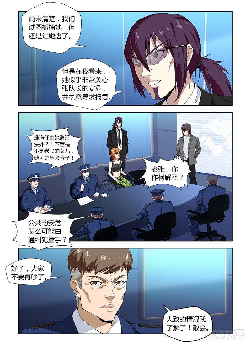 第三十九集 亲自出马-第39话
