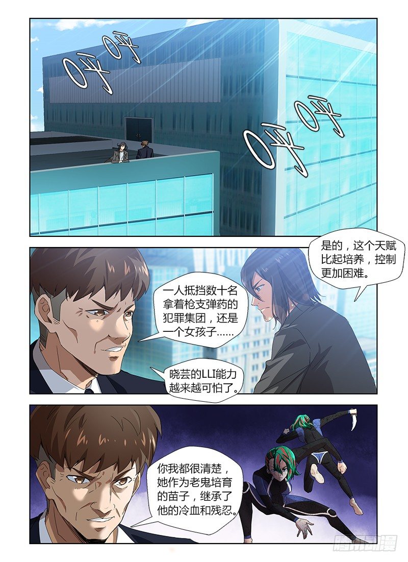 第三十九集 亲自出马-第39话