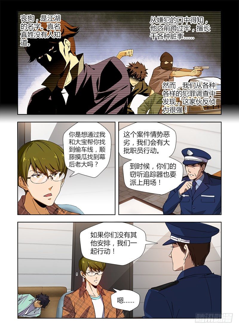第五集 直男的渴望-第5话