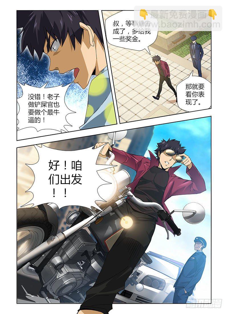 第五集 直男的渴望-第5话