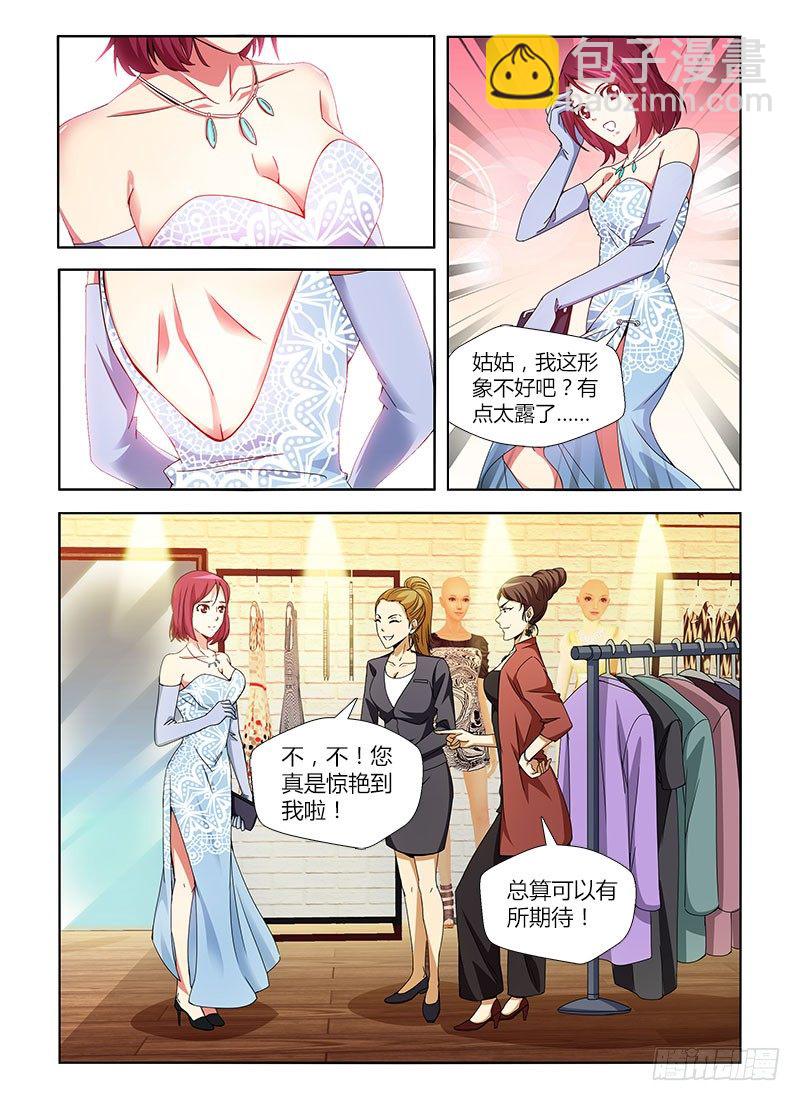 第五集 直男的渴望-第5话