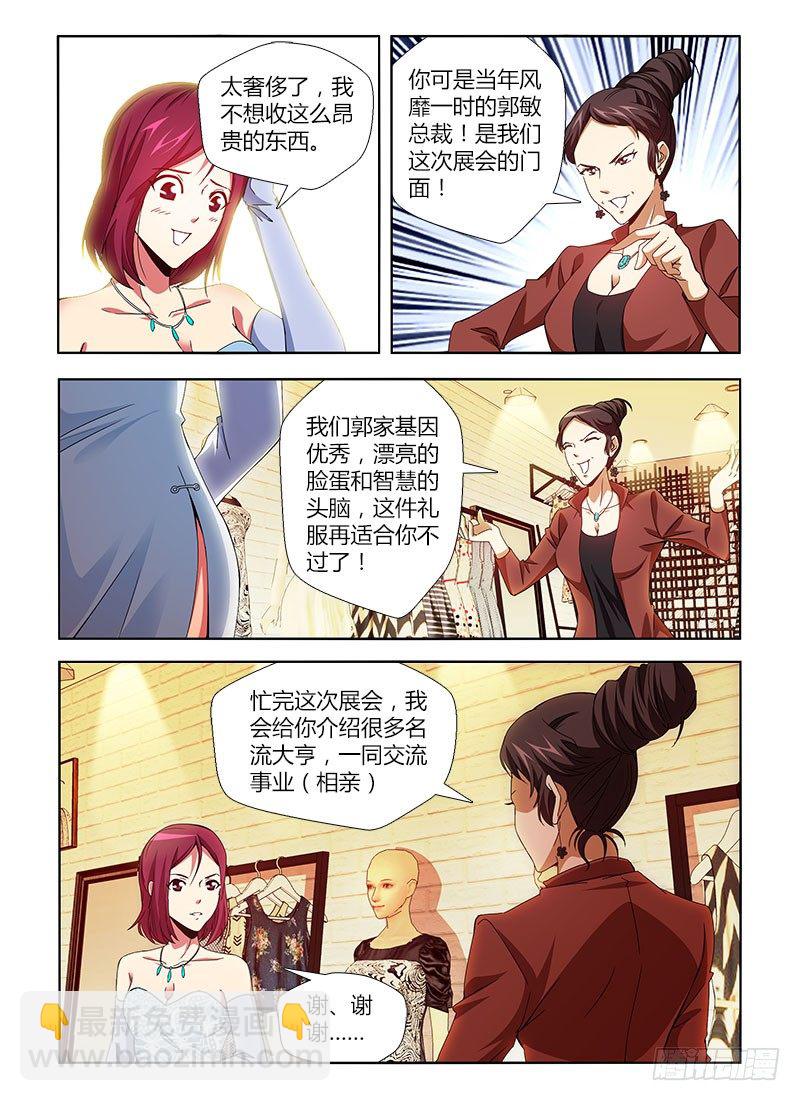 第五集 直男的渴望-第5话