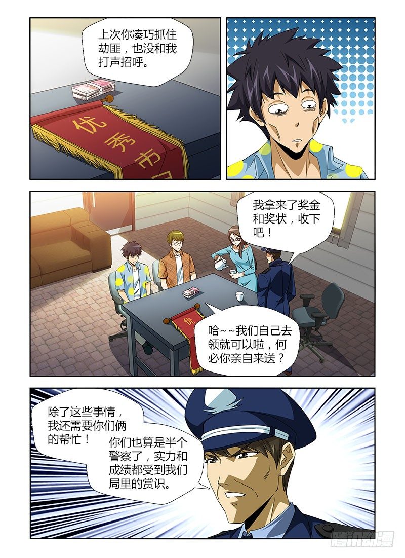 第五集 直男的渴望-第5话