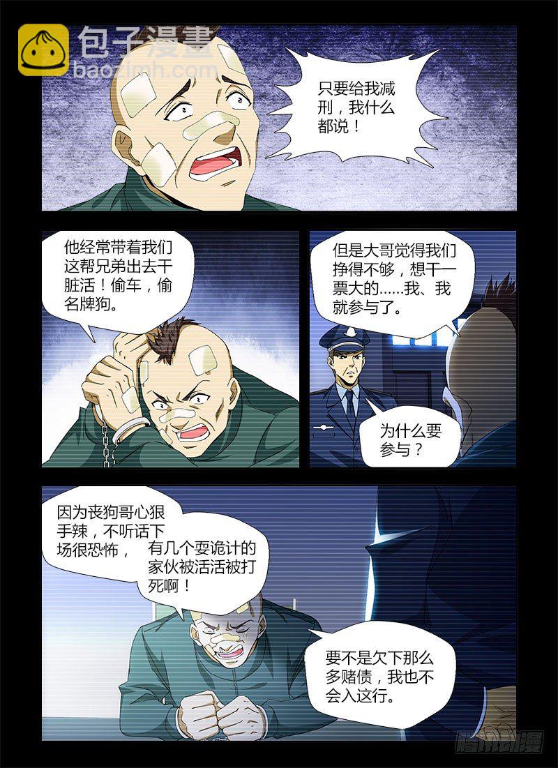 第五集 直男的渴望-第5话