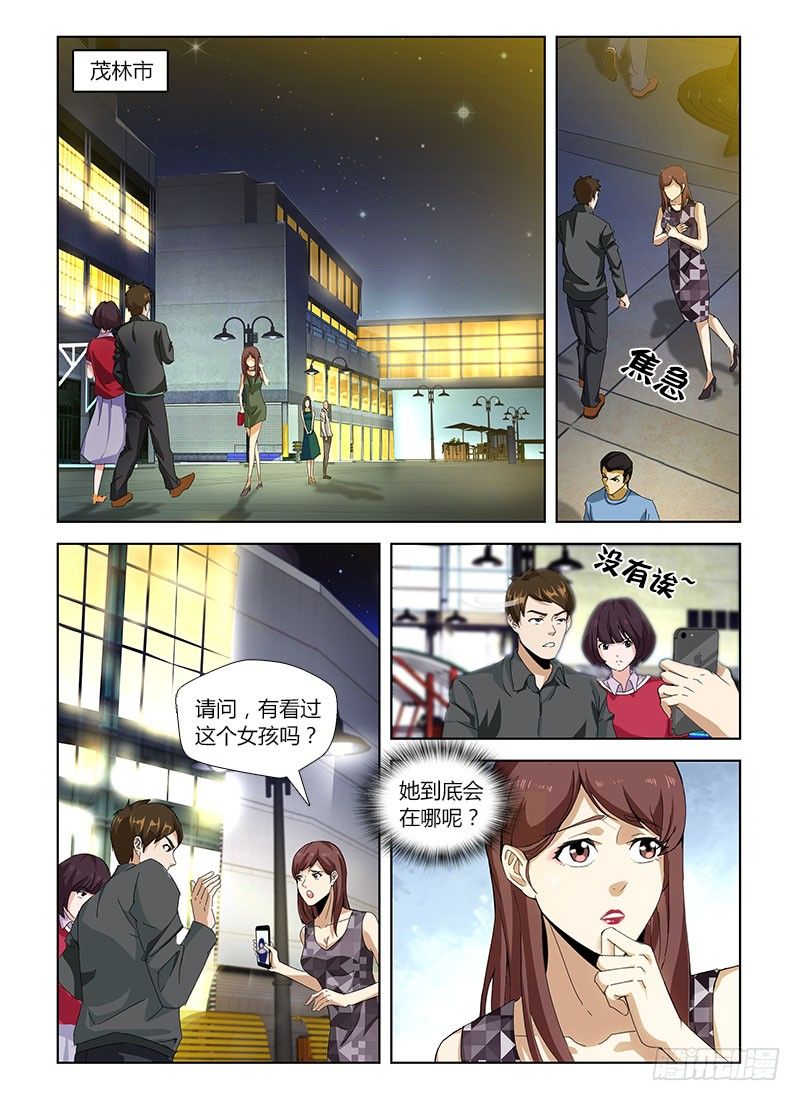 第四十一集 寻找-第41话
