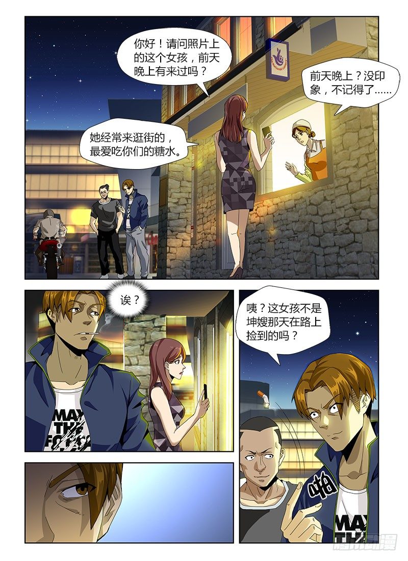 第四十一集 寻找-第41话