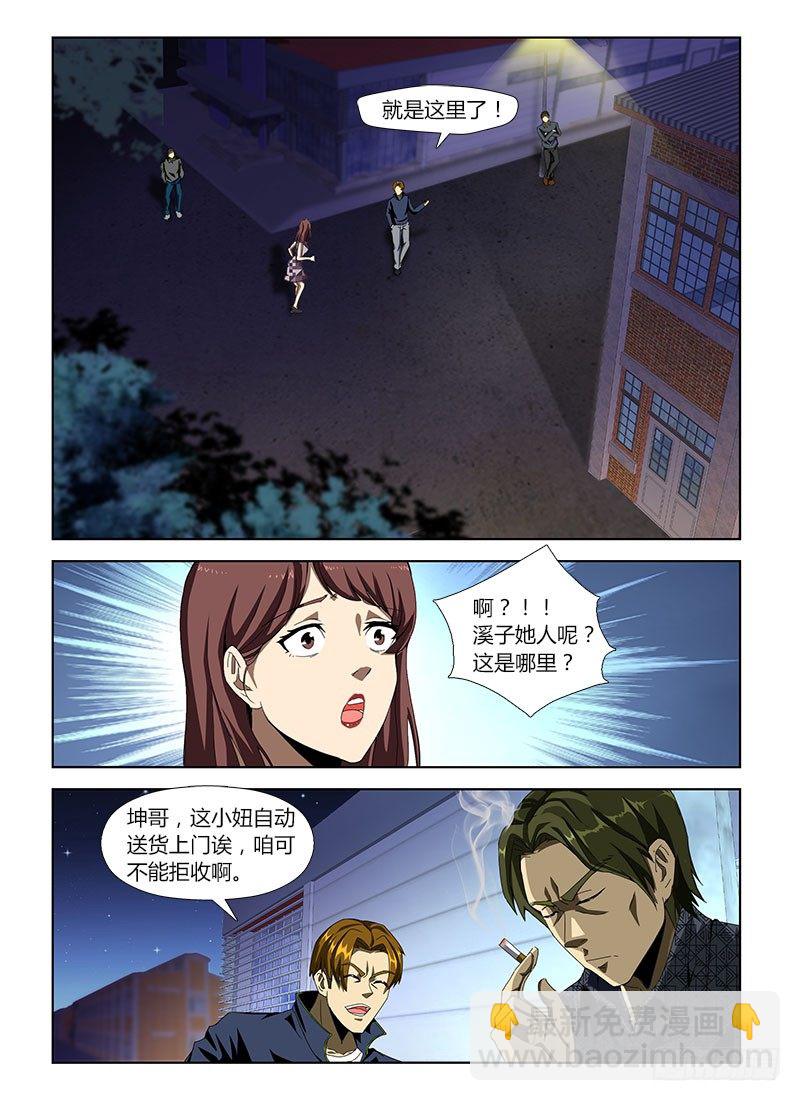 第四十一集 寻找-第41话