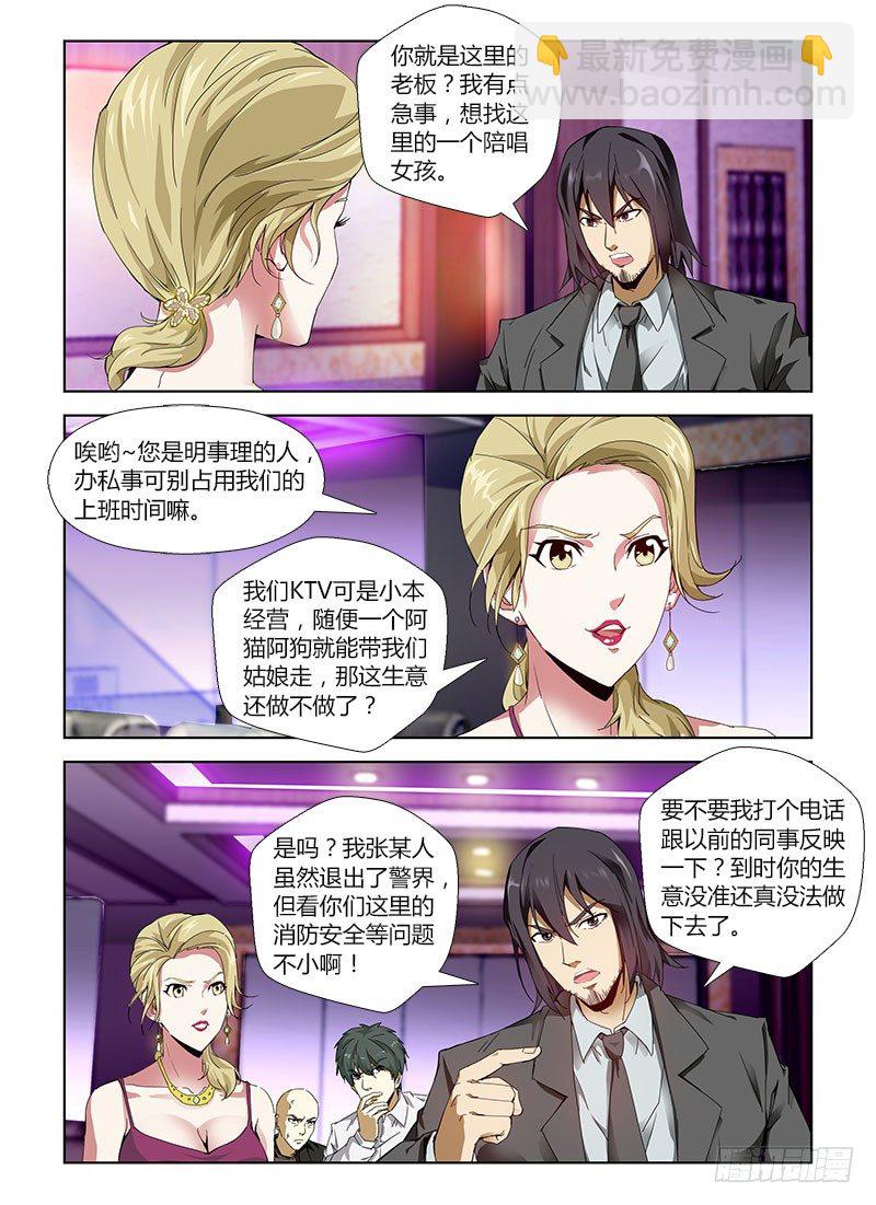 第四十三集 卷入-第43话