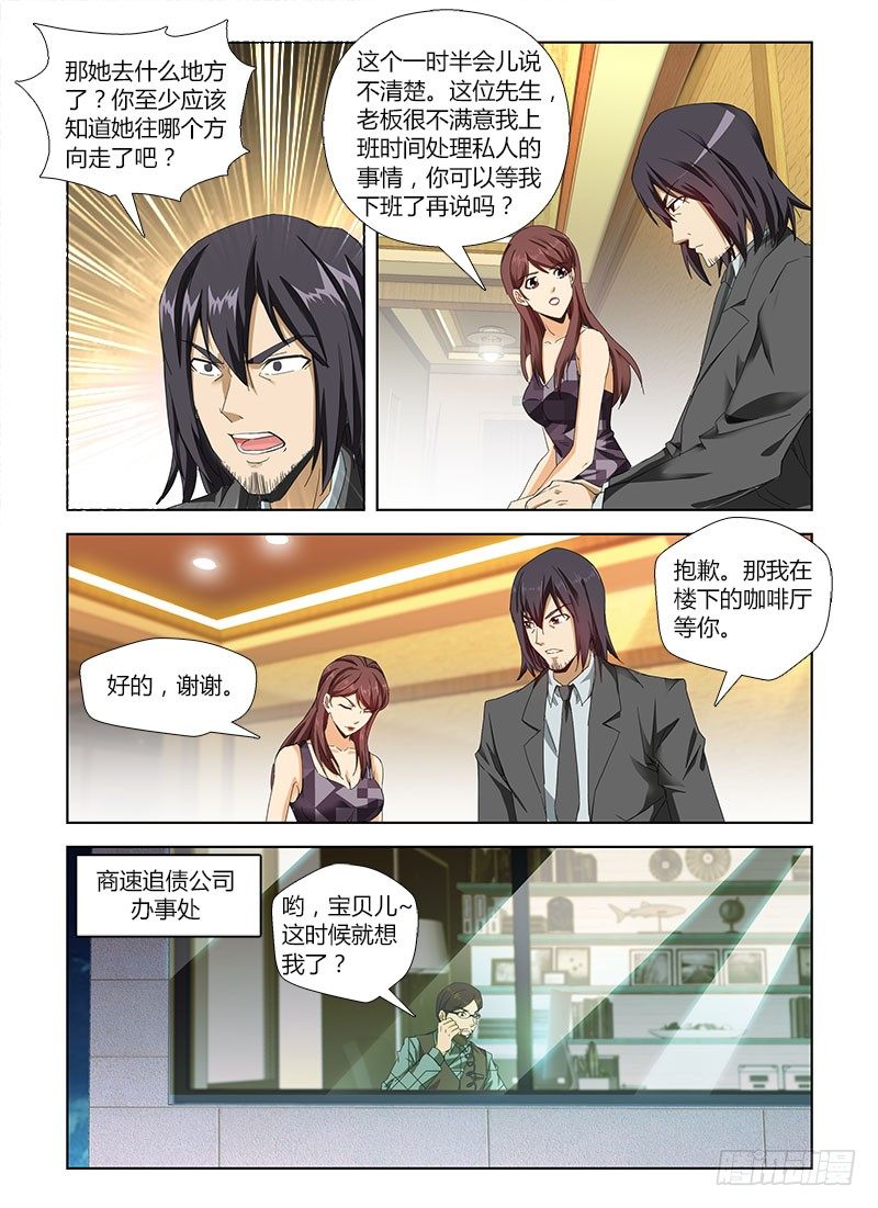 第四十三集 卷入-第43话