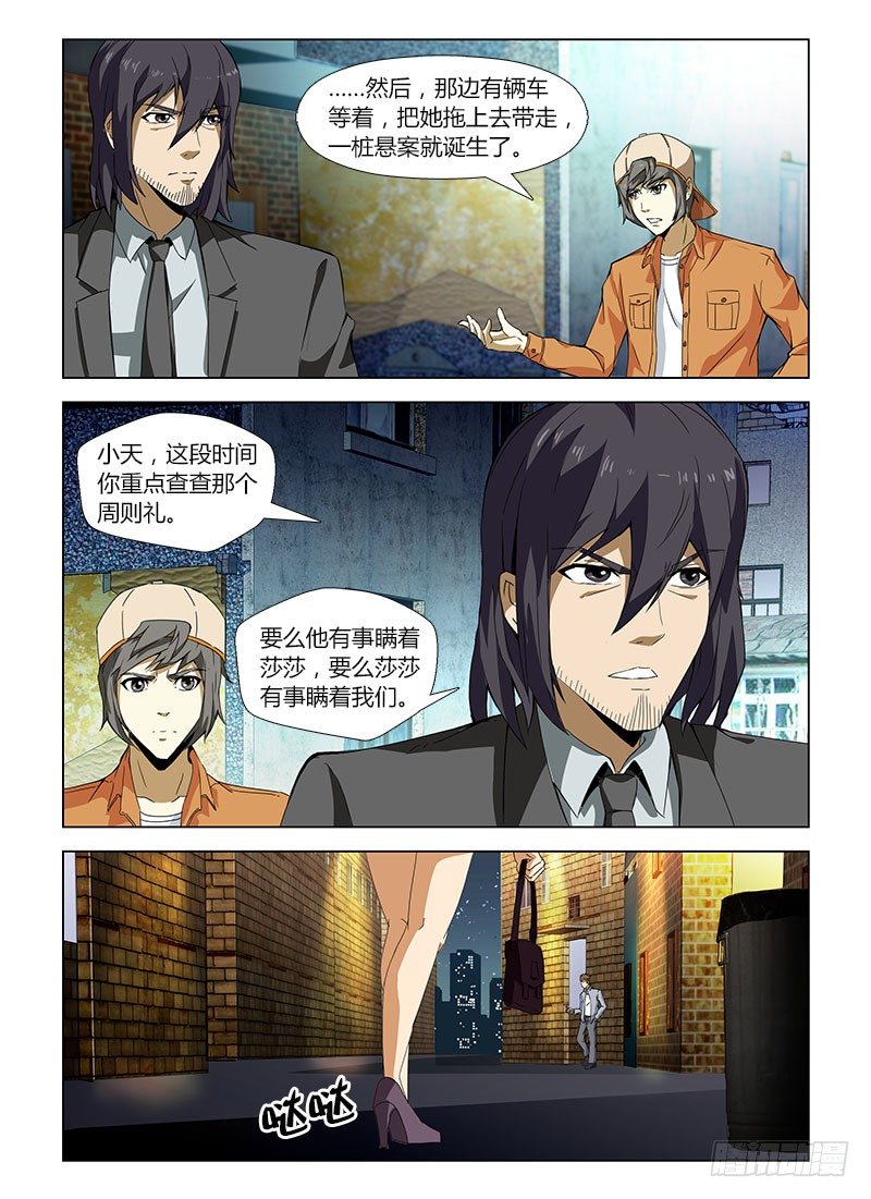 第四十五集 疑云-第45话
