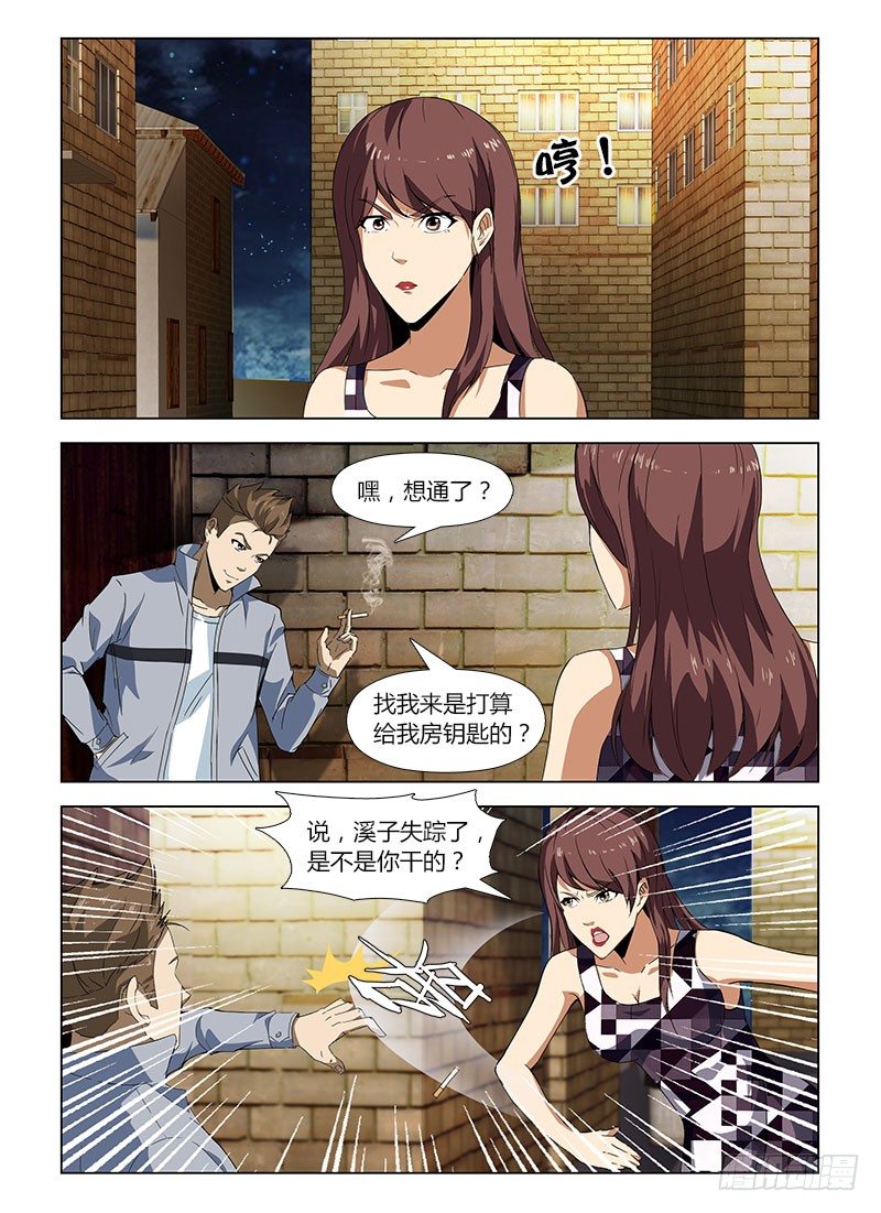 第四十五集 疑云-第45话