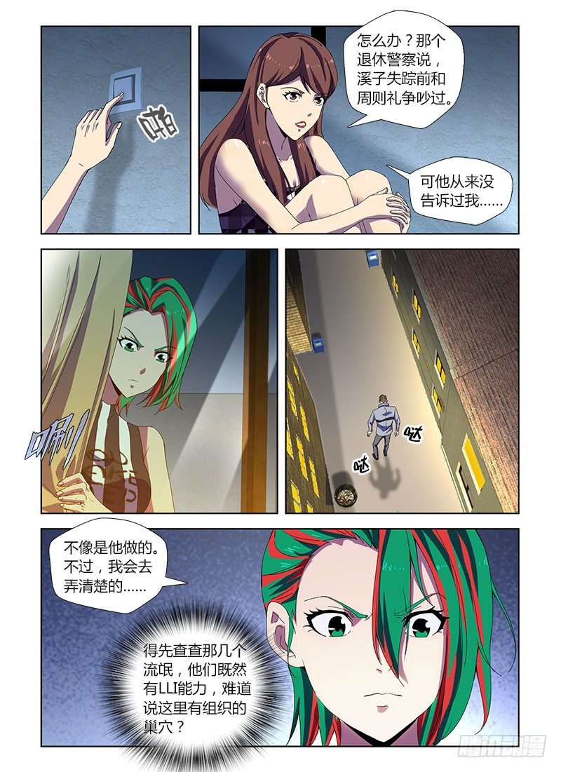 第四十五集 疑云-第45话