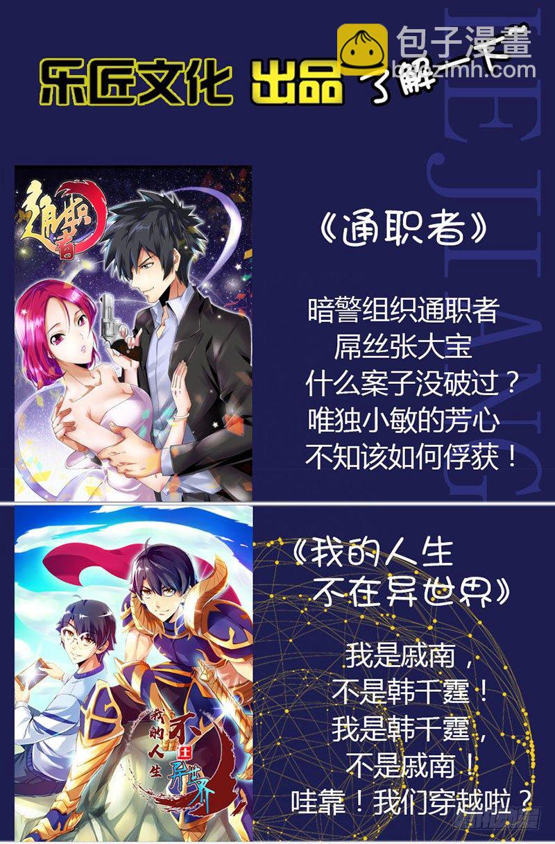 第四十七集 现身-第47话