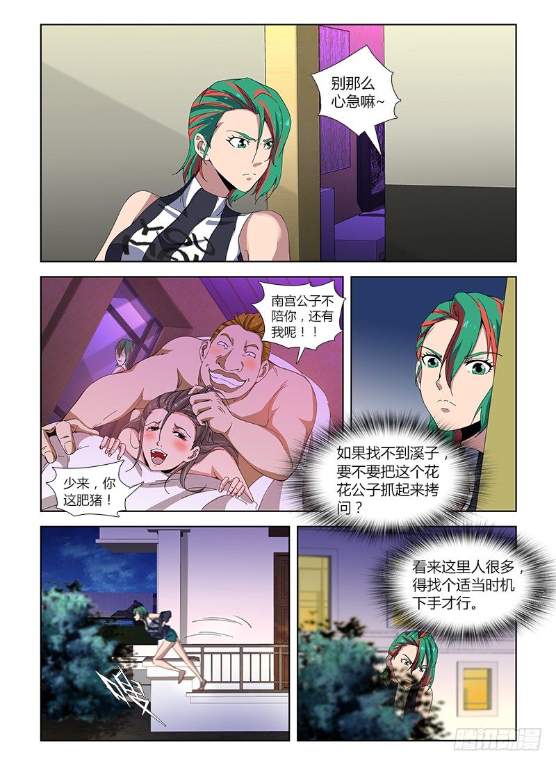 第四十九集 交易-第49话