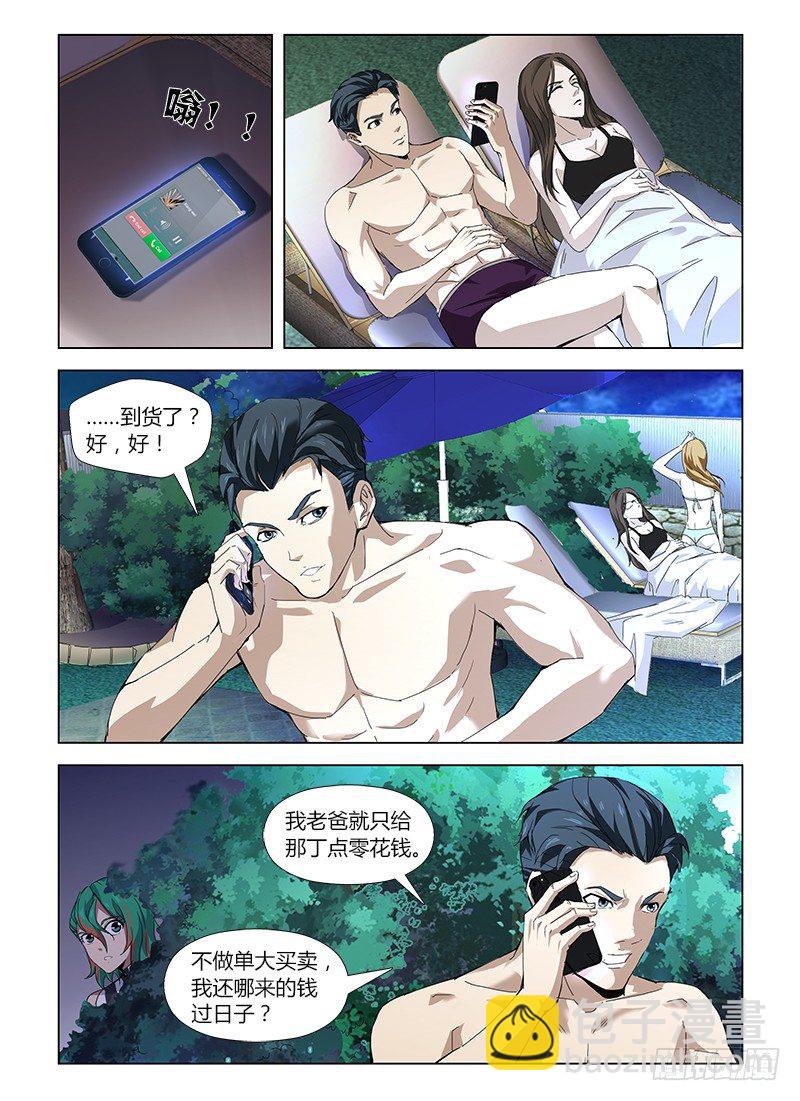 第四十九集 交易-第49话
