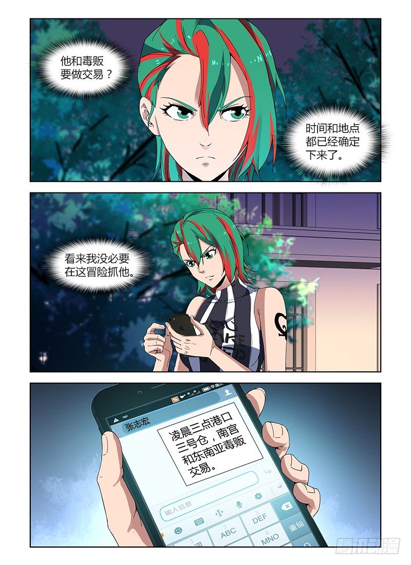 第四十九集 交易-第49话