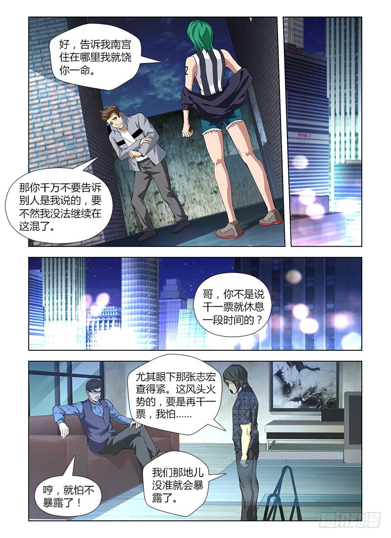 第四十九集 交易-第49话