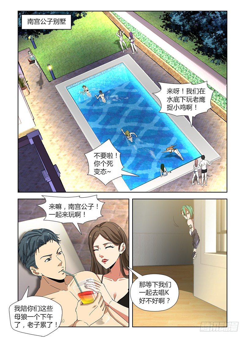 第四十九集 交易-第49话