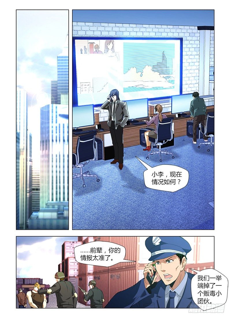 第五十一集 又一次失踪-第51话