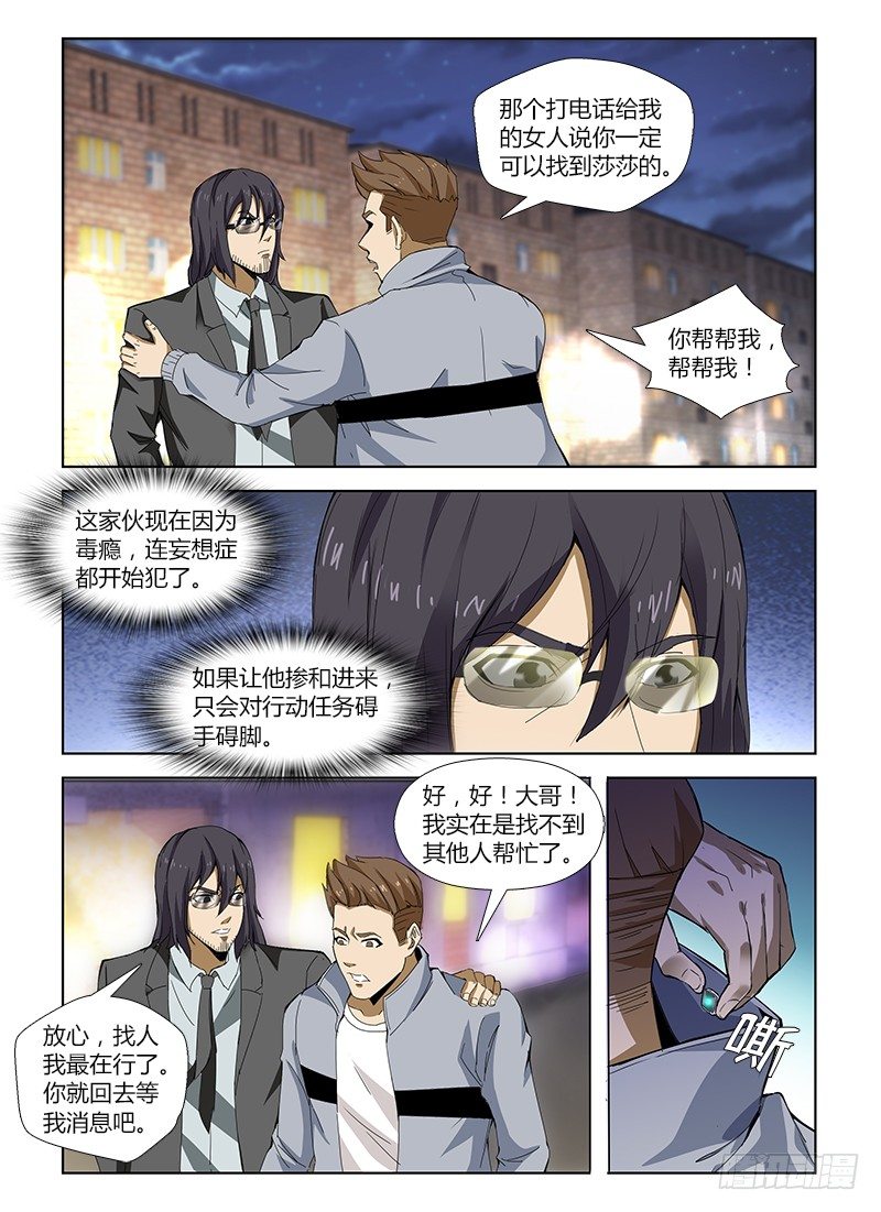 第五十一集 又一次失踪-第51话