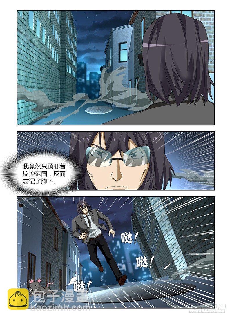 第五十一集 又一次失踪-第51话