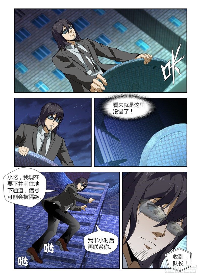 第五十一集 又一次失踪-第51话