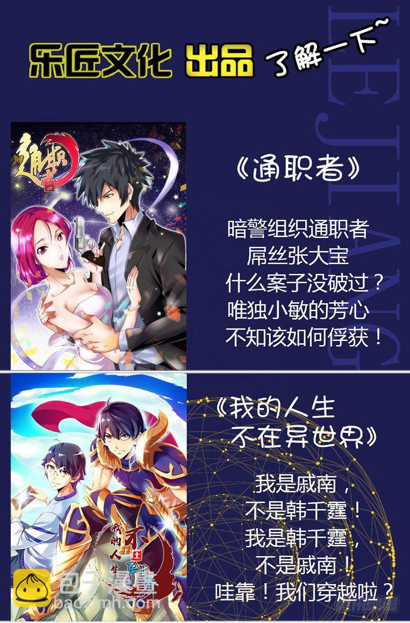 第五十一集 又一次失踪-第51话