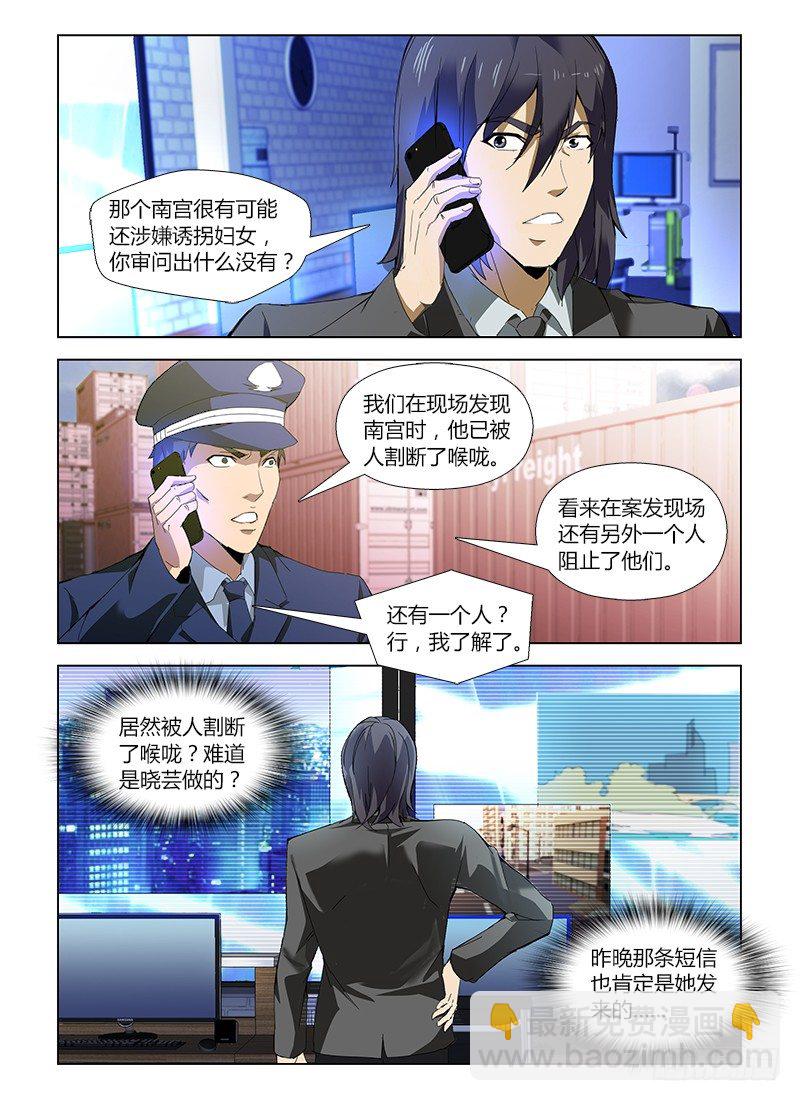 第五十一集 又一次失踪-第51话