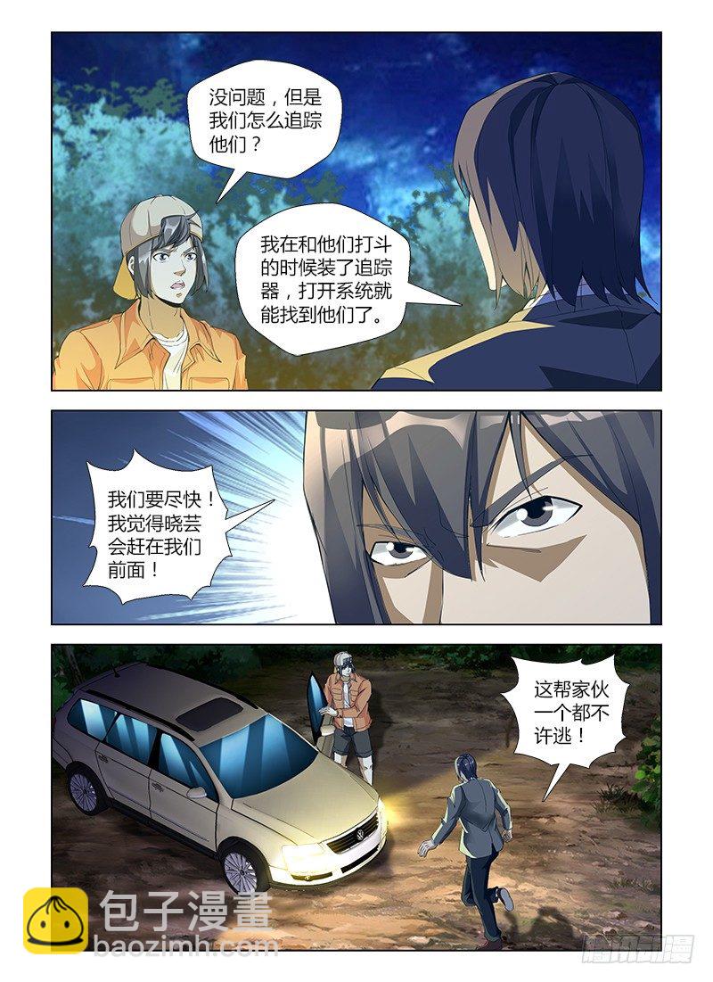 第五十五集 追击战-第55话