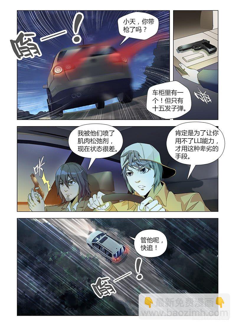 第五十五集 追击战-第55话