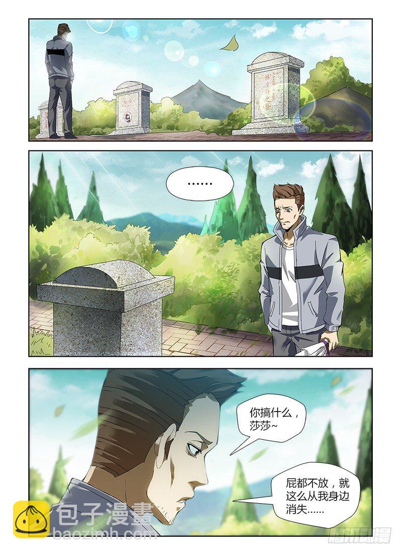 第五十七集 其实，我早就知道&hellip;&hellip;-第57话
