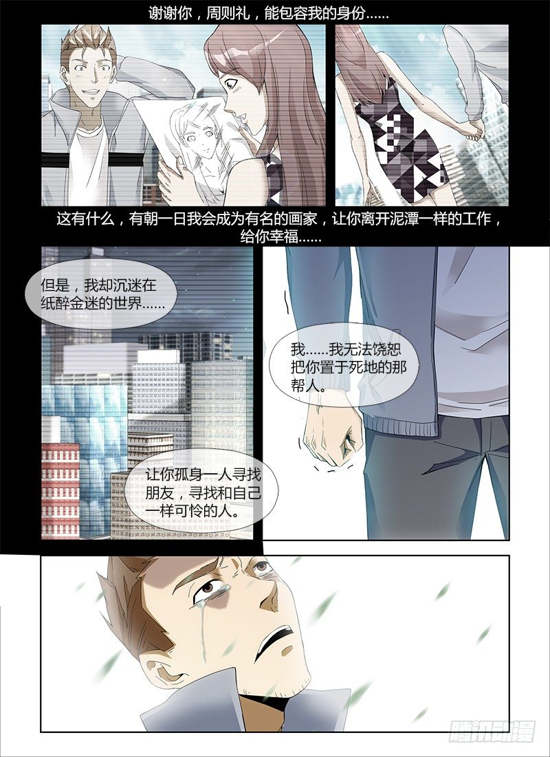 第五十七集 其实，我早就知道&hellip;&hellip;-第57话