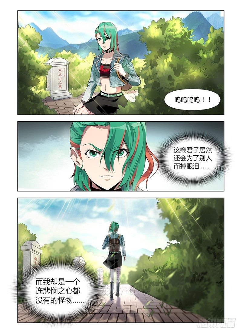 第五十七集 其实，我早就知道&hellip;&hellip;-第57话