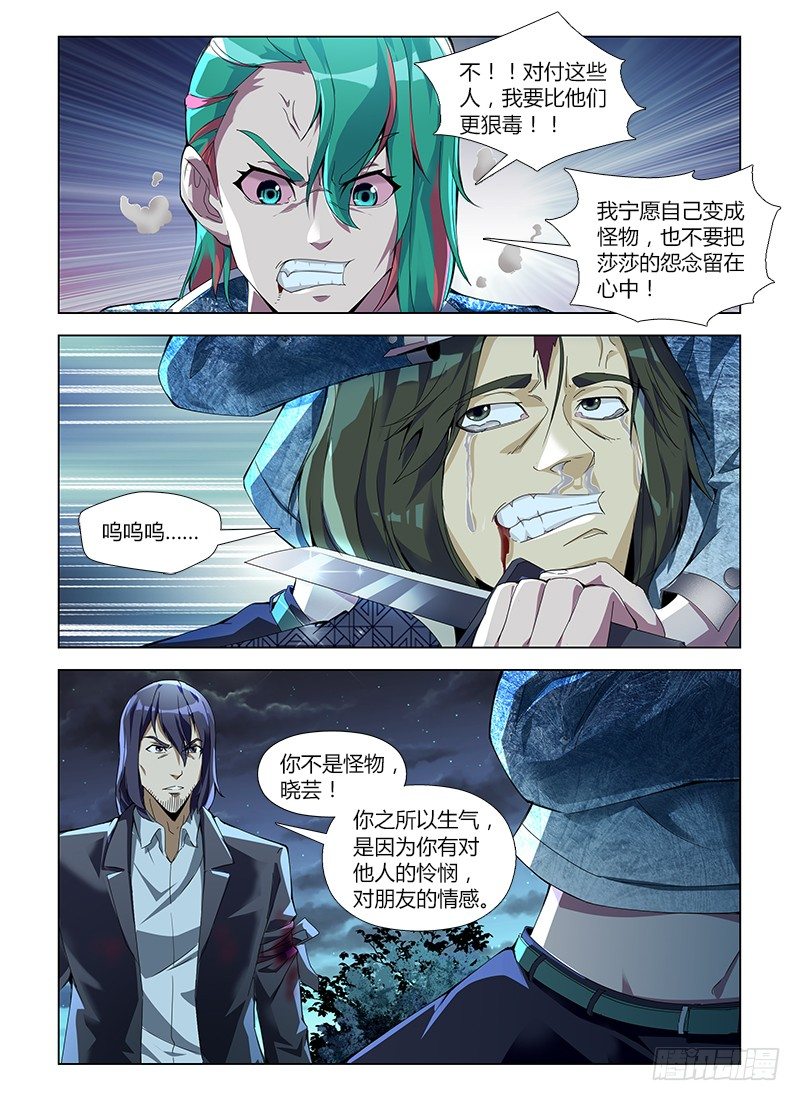 第五十七集 其实，我早就知道&hellip;&hellip;-第57话