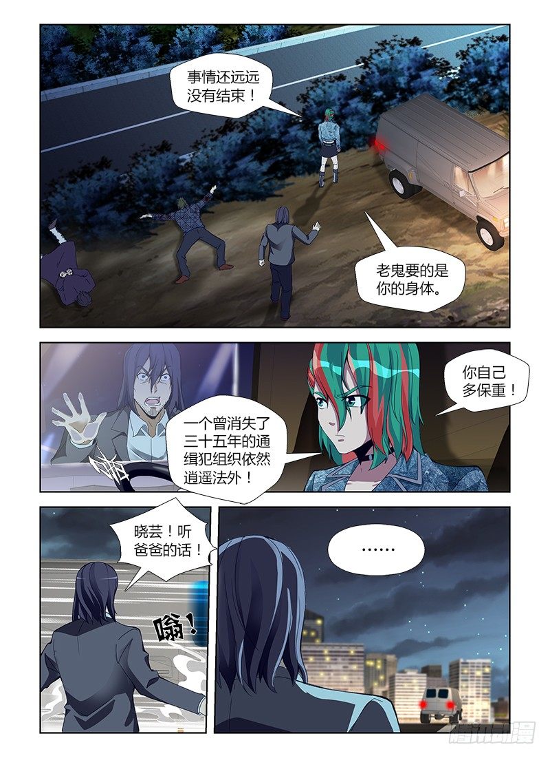 第五十七集 其实，我早就知道&hellip;&hellip;-第57话