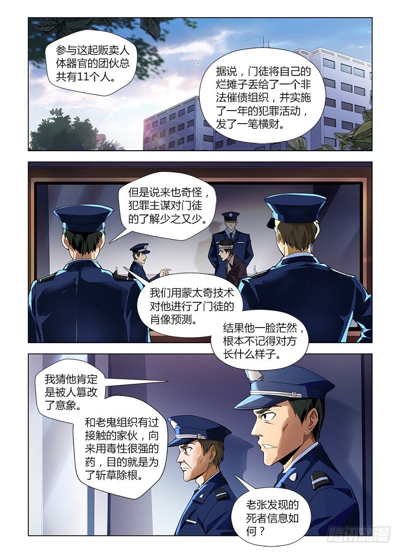 第五十七集 其实，我早就知道&hellip;&hellip;-第57话