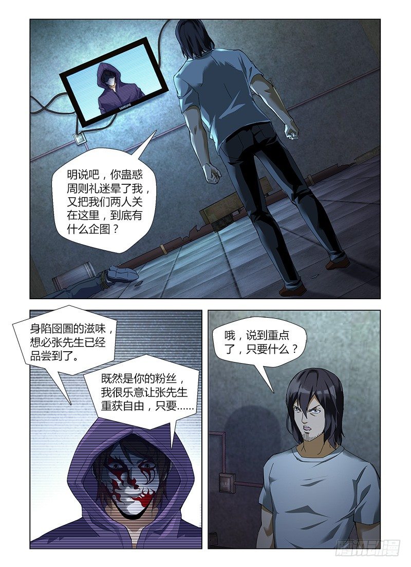 第五十九集 谈判-第59话
