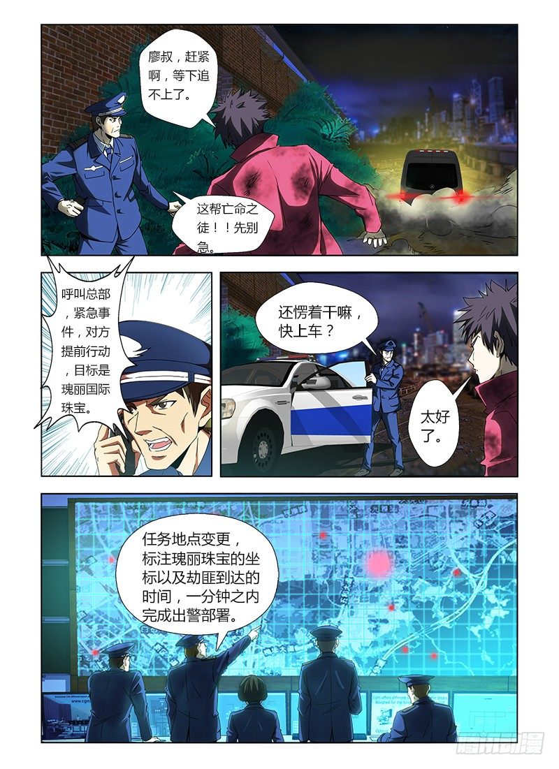 第七集 被遗弃的流浪狗-第7话